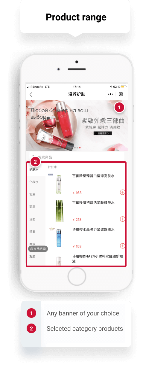Mini Programs in WeChat - 1