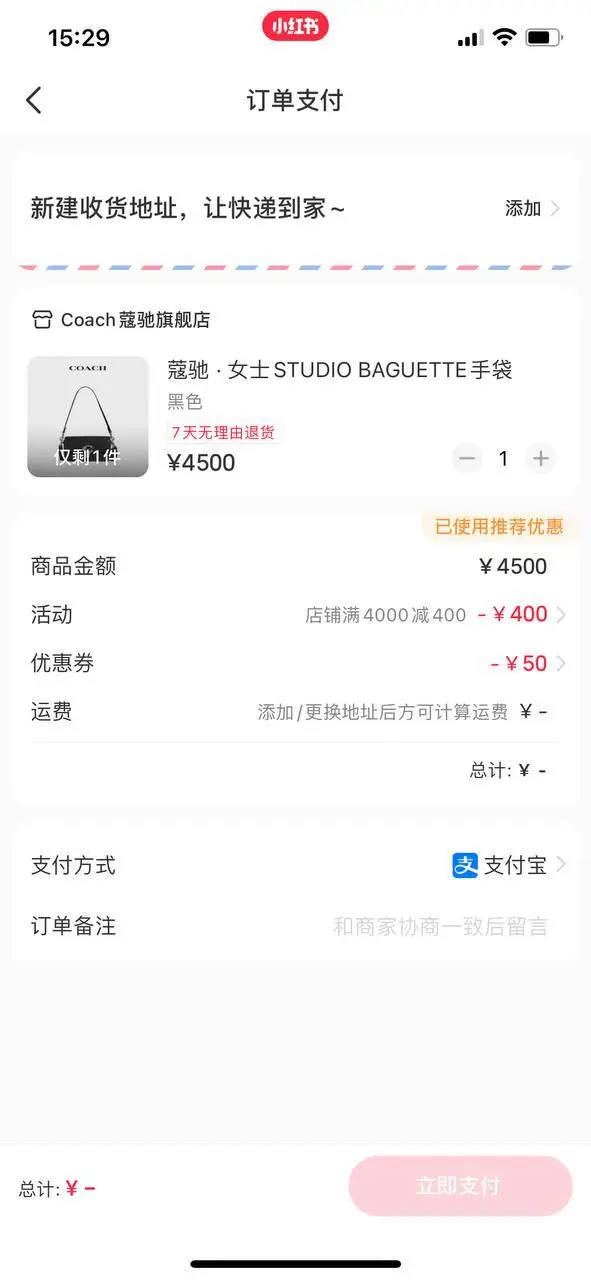 Buy (payment via
 WeChat Pay/AliPay)