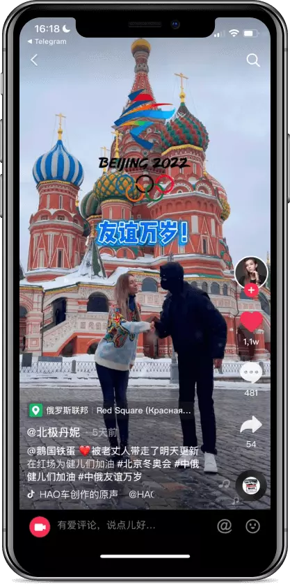 Case as-pacific.com Beijing Winter Olympic Games - 1