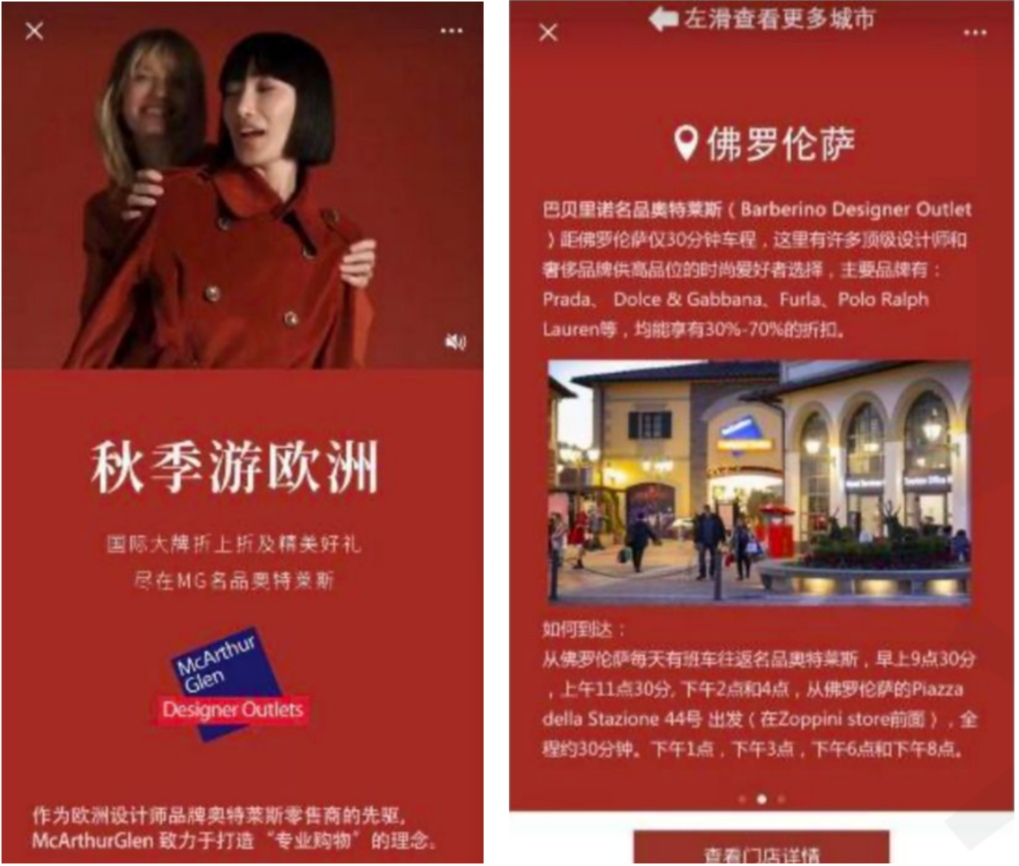 Ads in Moments on various social networks such as WeChat, Douyin, etc.