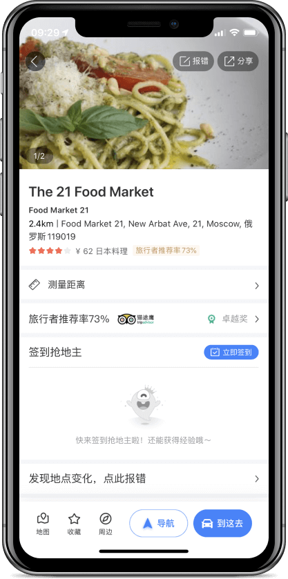 21 food market baidu maps.